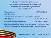 Баннер